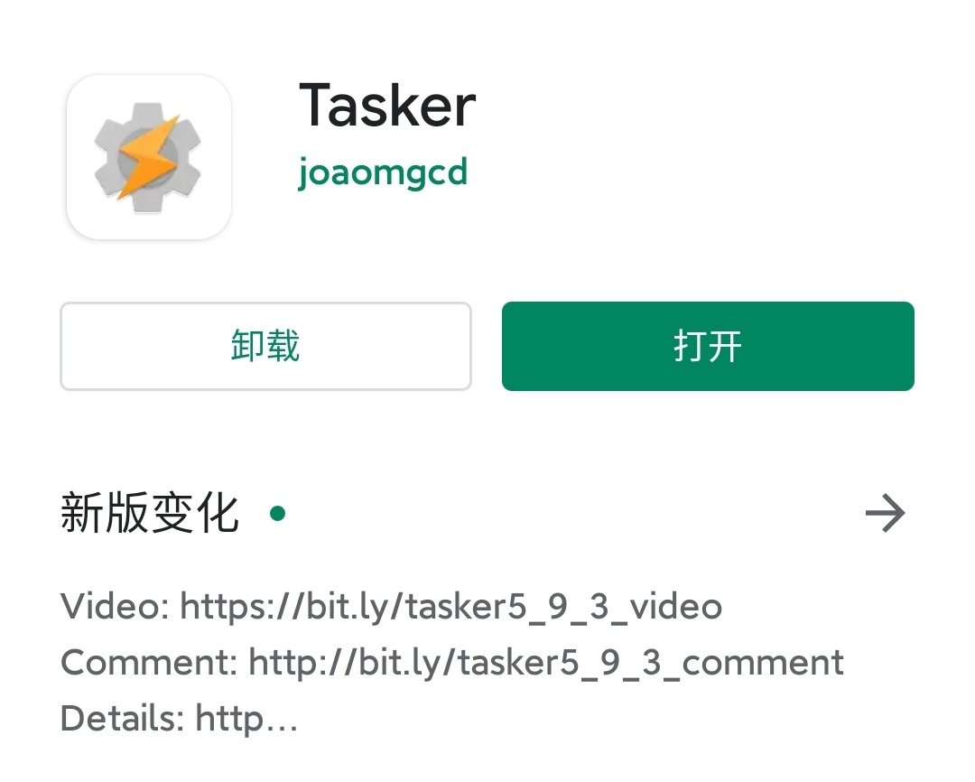Tasker 在 Google Play 上是一款付费应用