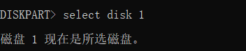 输入 select disk 1 来选中磁盘1