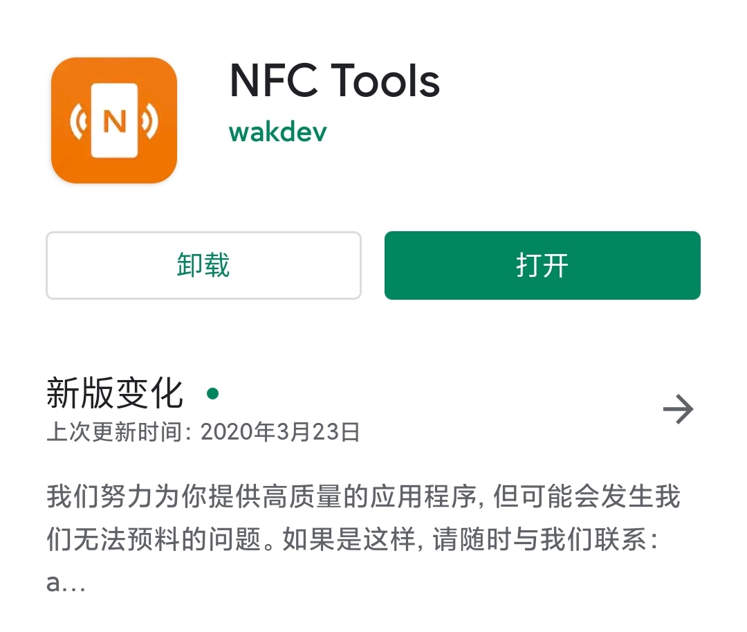 可以在 Google Play 下载安装 NFC Tools