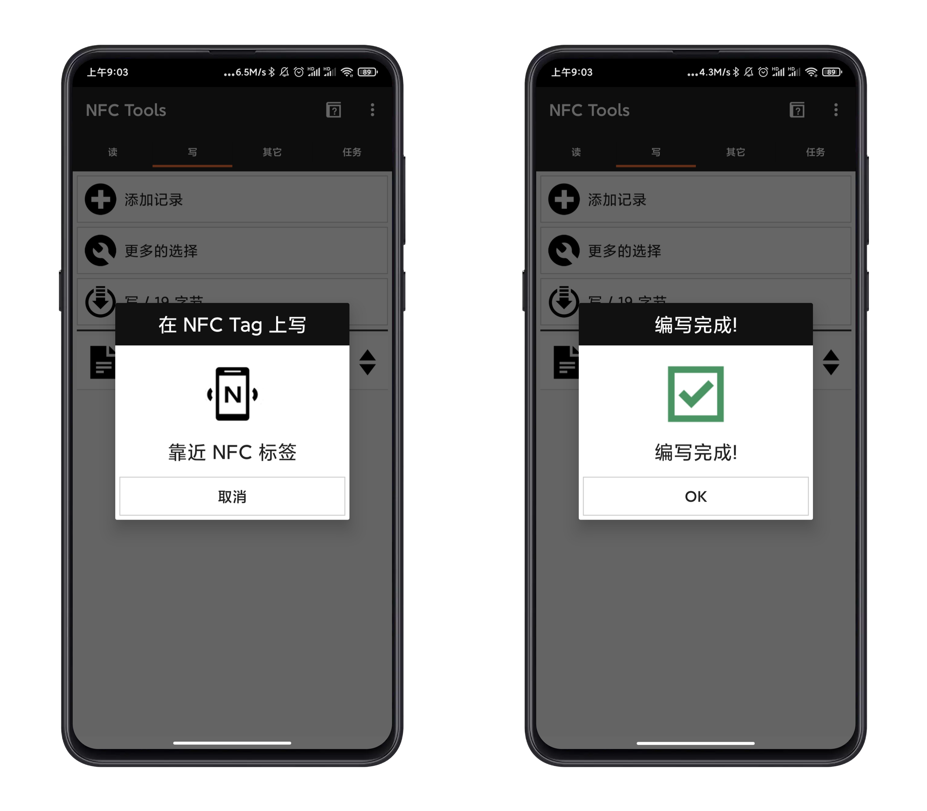 靠近 NFC 标签就会自动写入标签内容